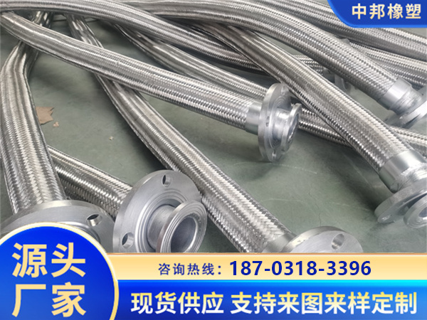 金属软管