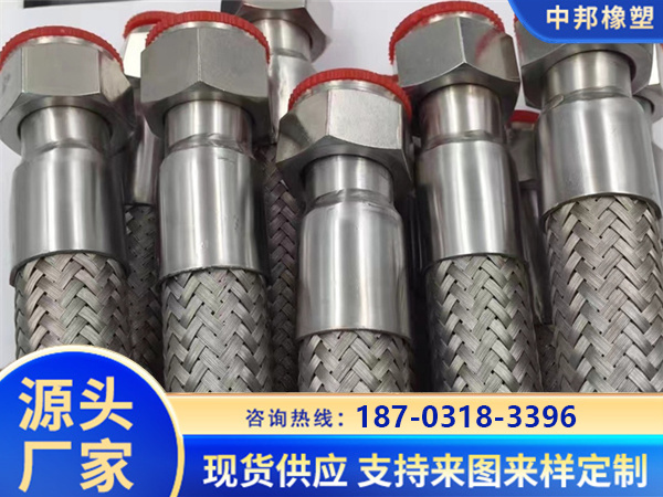 金属软管