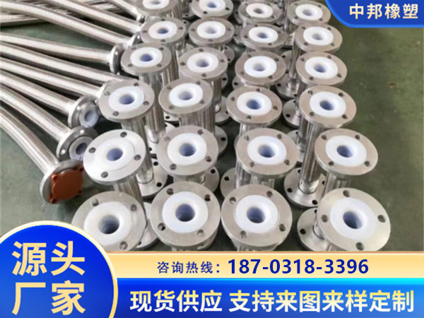 衬四氟金属软管