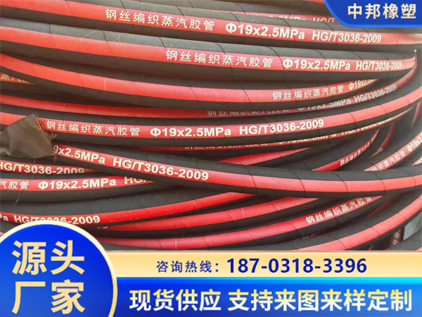 蒸汽胶管