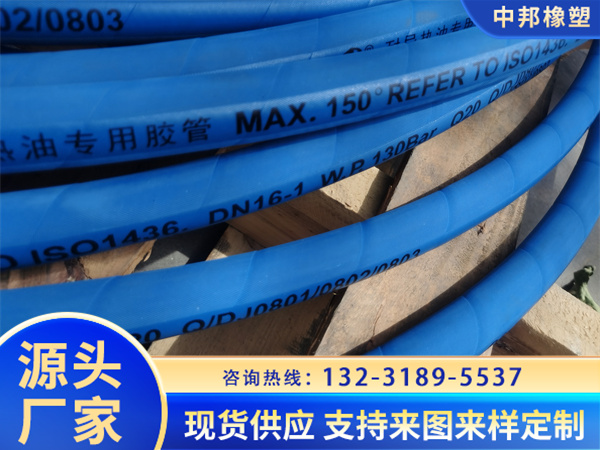 導(dǎo)熱油膠管