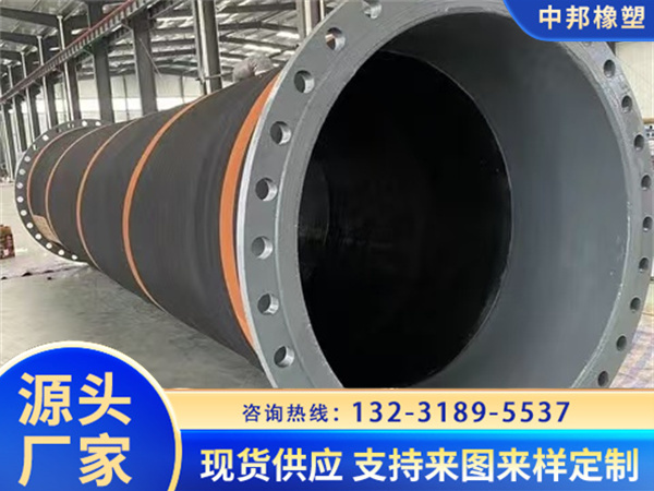 法蘭疏浚膠管
