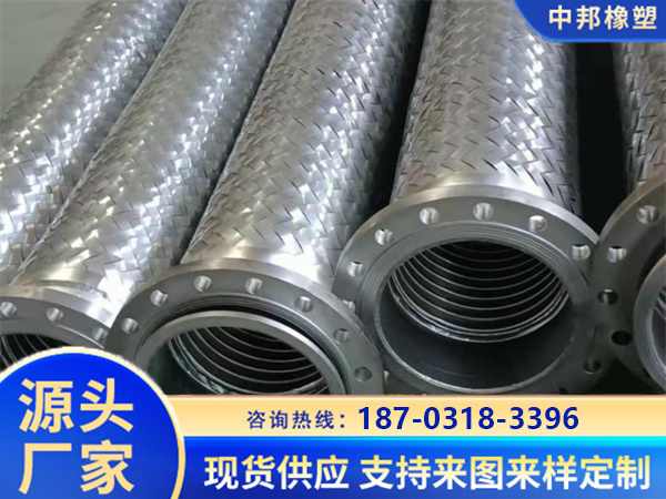 金属软管