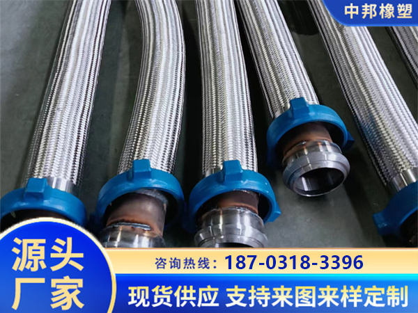 金属软管